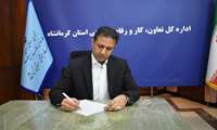 پیام تبریک مدیر کل تعاون، کار و رفاه اجتماعی استان کرمانشاه به مناسبت فرارسیدن هفته ملی مهارت